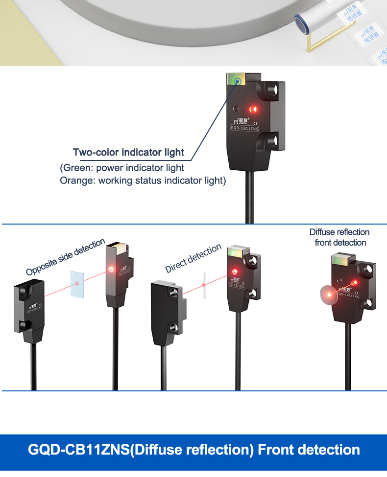 Through beam photoelectric sensor front sensing side sensing ultra-thin photoelectric switch sensor